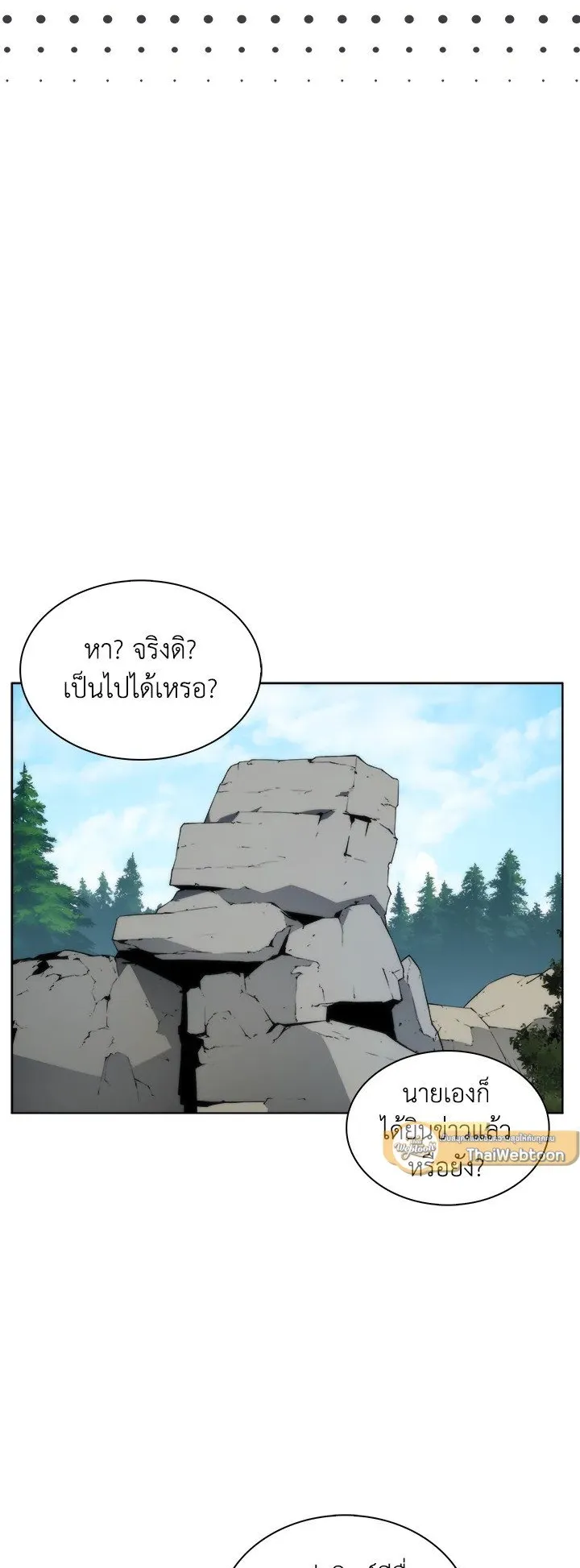 Overgeared ตอนที่ 13 หน้า 15