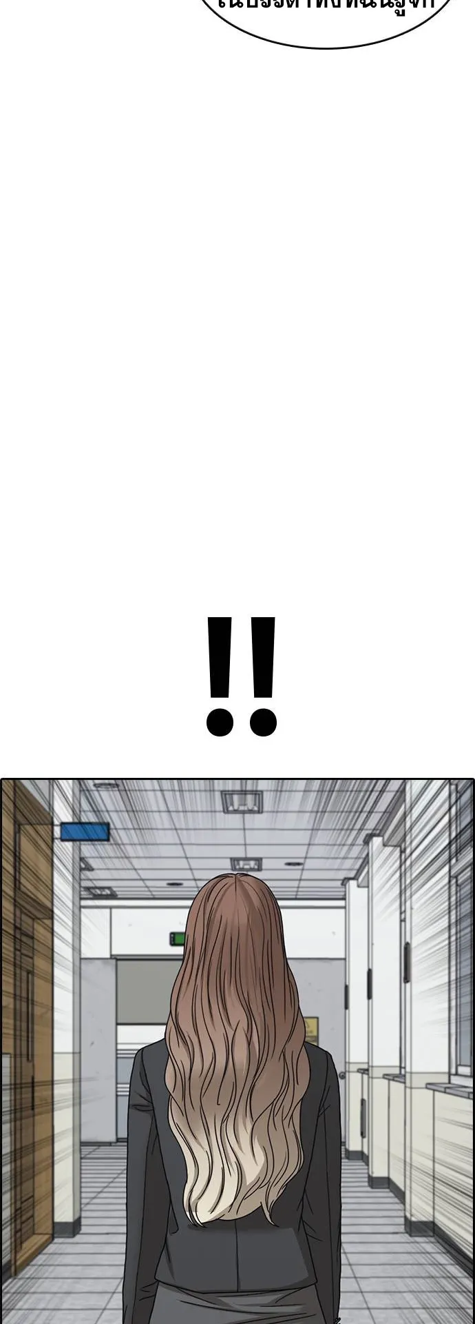 Loser Life 2 ตอนที่ 7 หน้า 32
