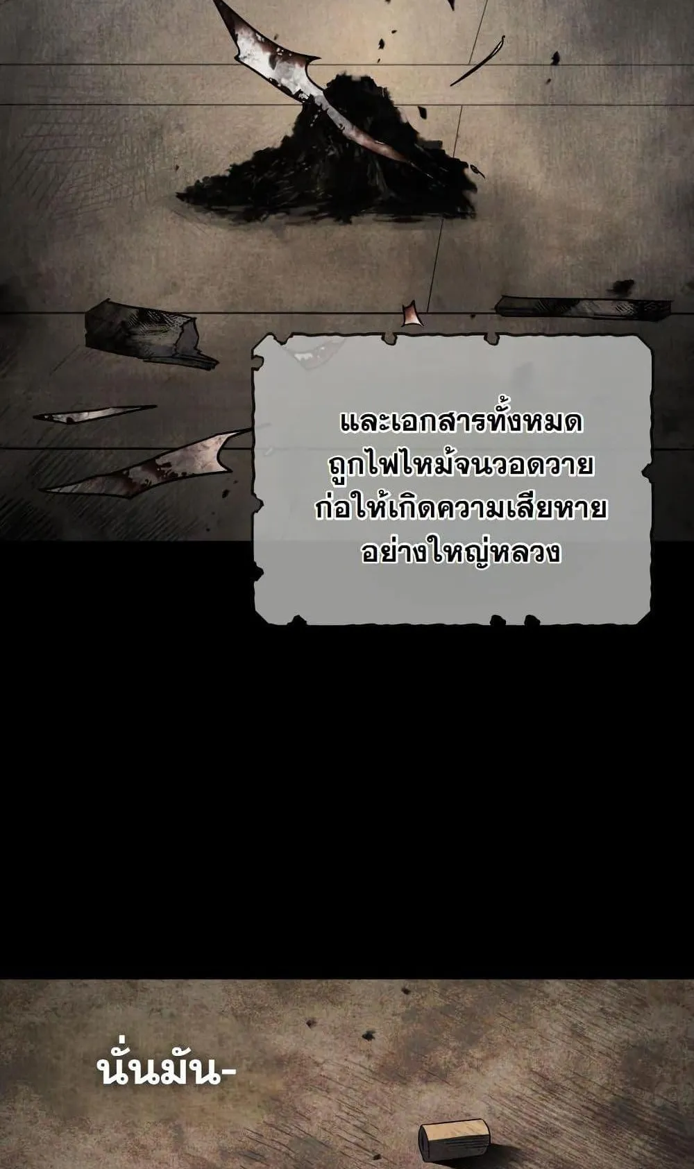 The Youngest Son of the Eunhae Sangdan ตอนที่ 3 หน้า 6