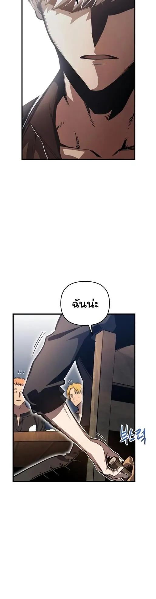 Reincarnation of the Suicidal Battle God ตอนที่ 9 หน้า 7