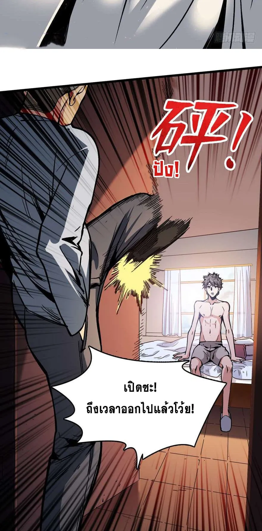 Back to Rule Again ตอนที่ 2 หน้า 9