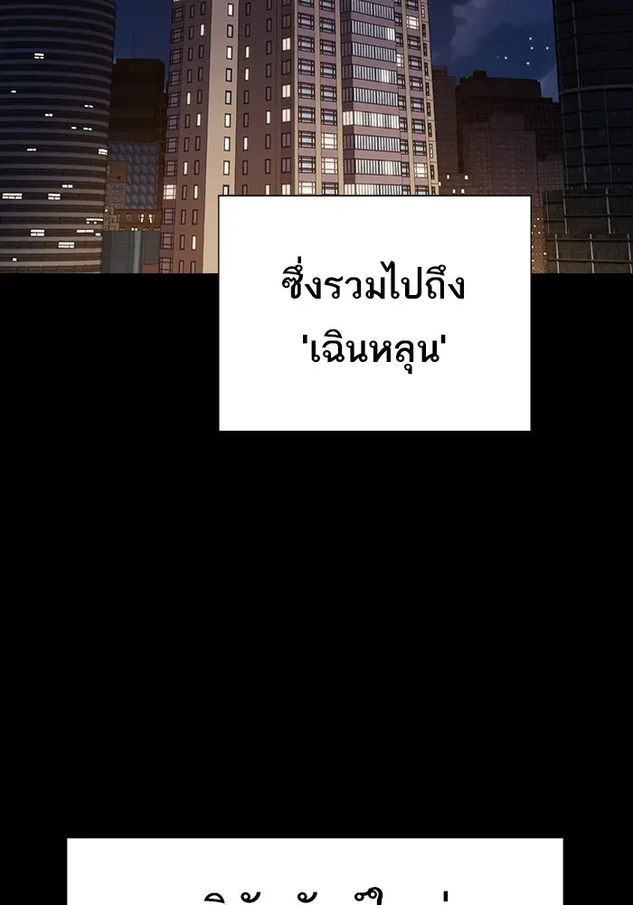 The Tutorial Tower of the Advanced Player ตอนที่ 223 หน้า 11