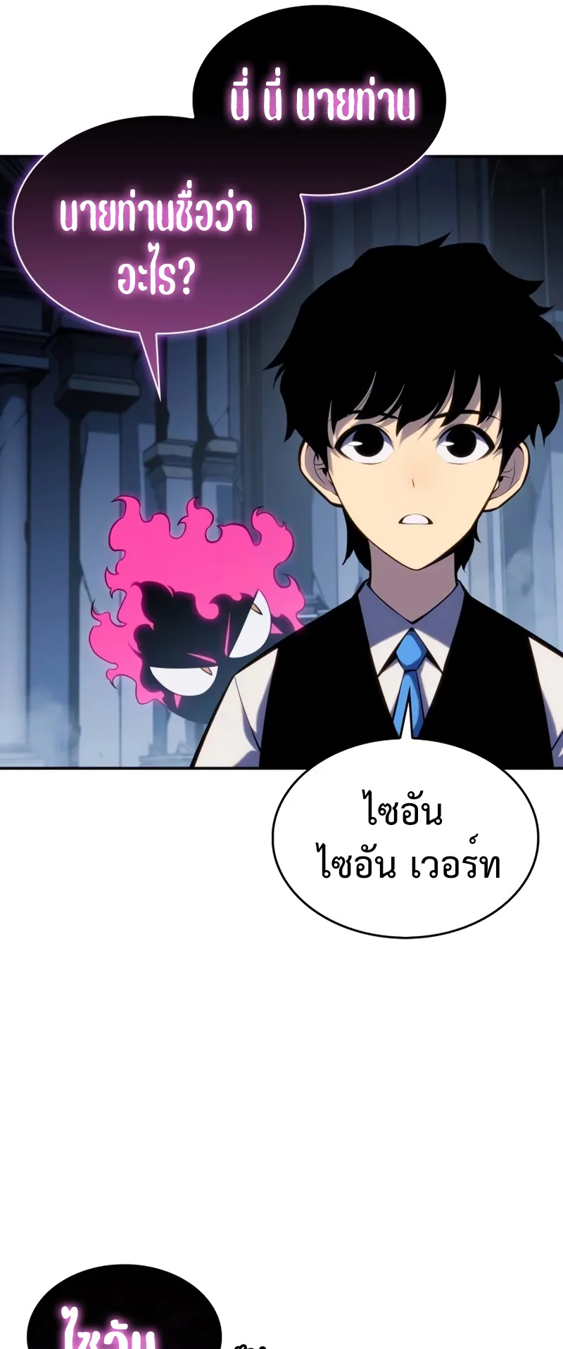 The Regressed Son of a Duke is an Assassin ตอนที่ 4 หน้า 76