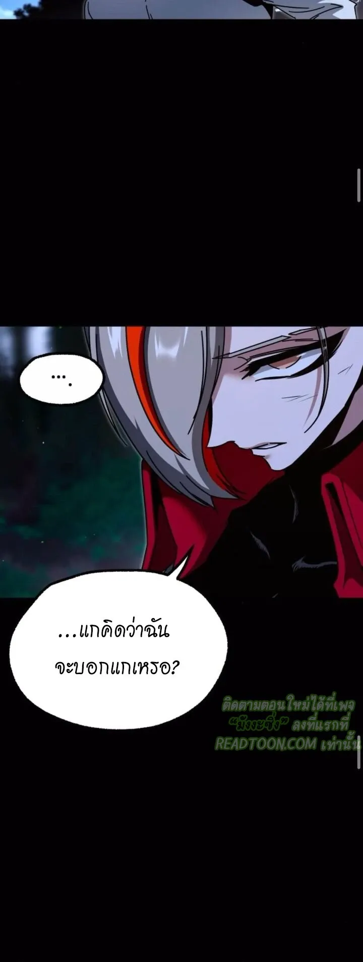 I Took Over The Academy With a Single Sashimi Knife ตอนที่ 45 หน้า 36
