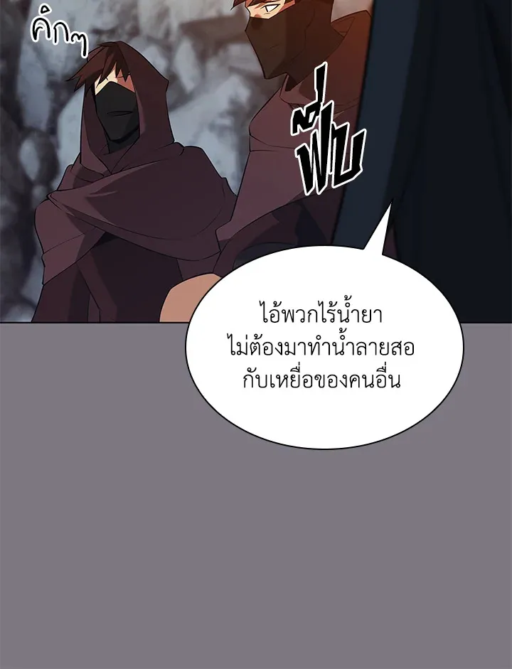 Overgeared ตอนที่ 201 หน้า 12