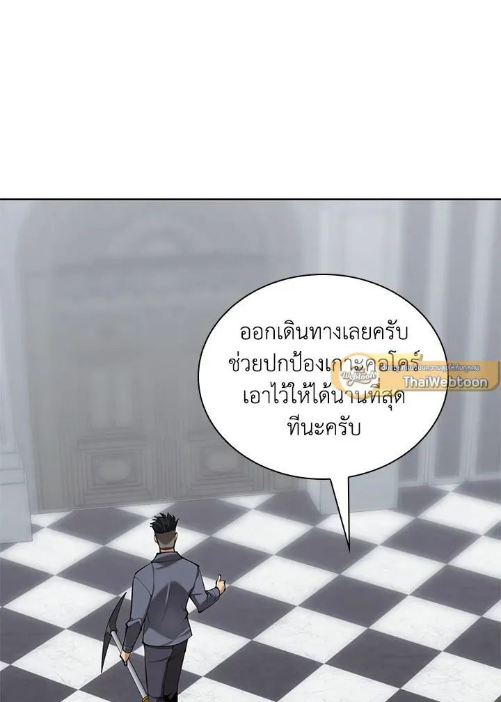 Overgeared ตอนที่ 250 หน้า 115