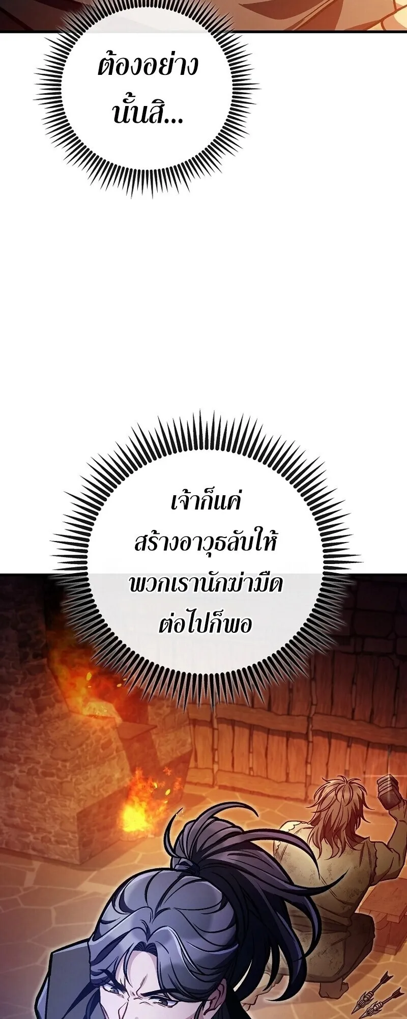 The Twin Swords of the Sima ตอนที่ 34 หน้า 14