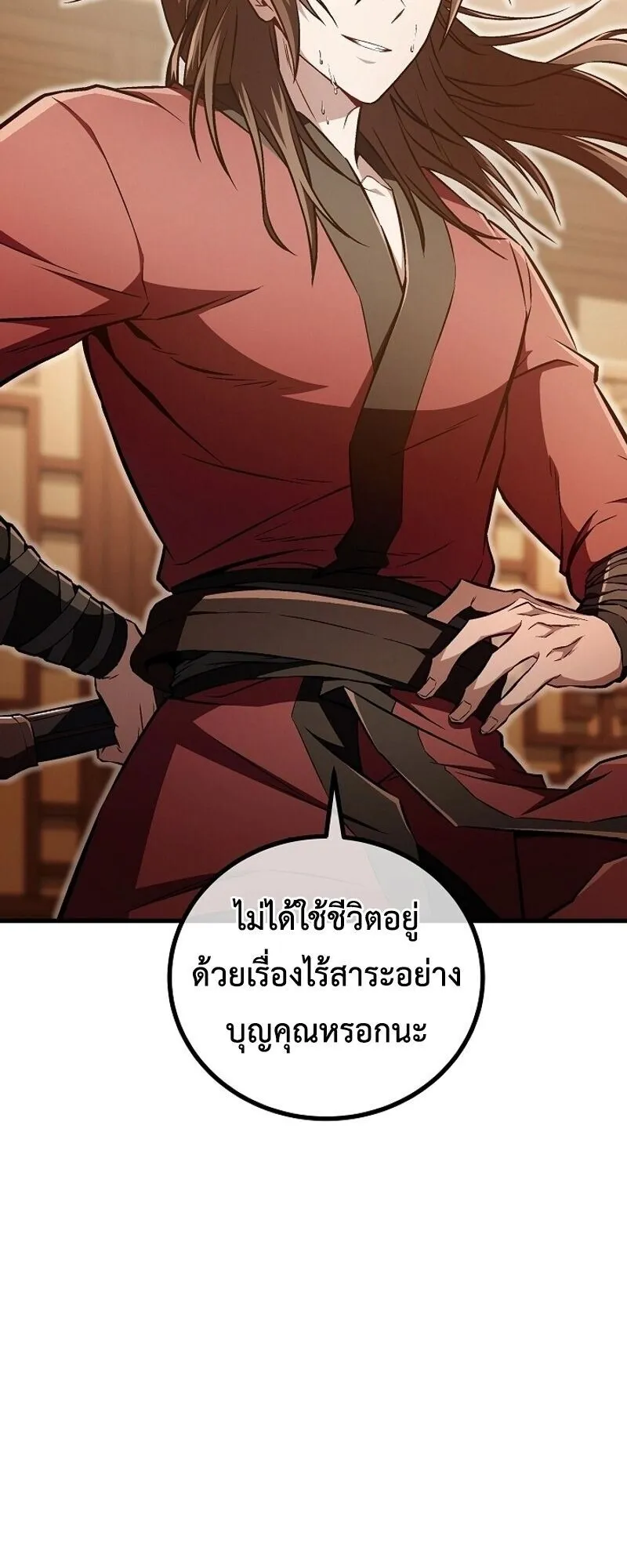 The Twin Swords of the Sima ตอนที่ 42 หน้า 43