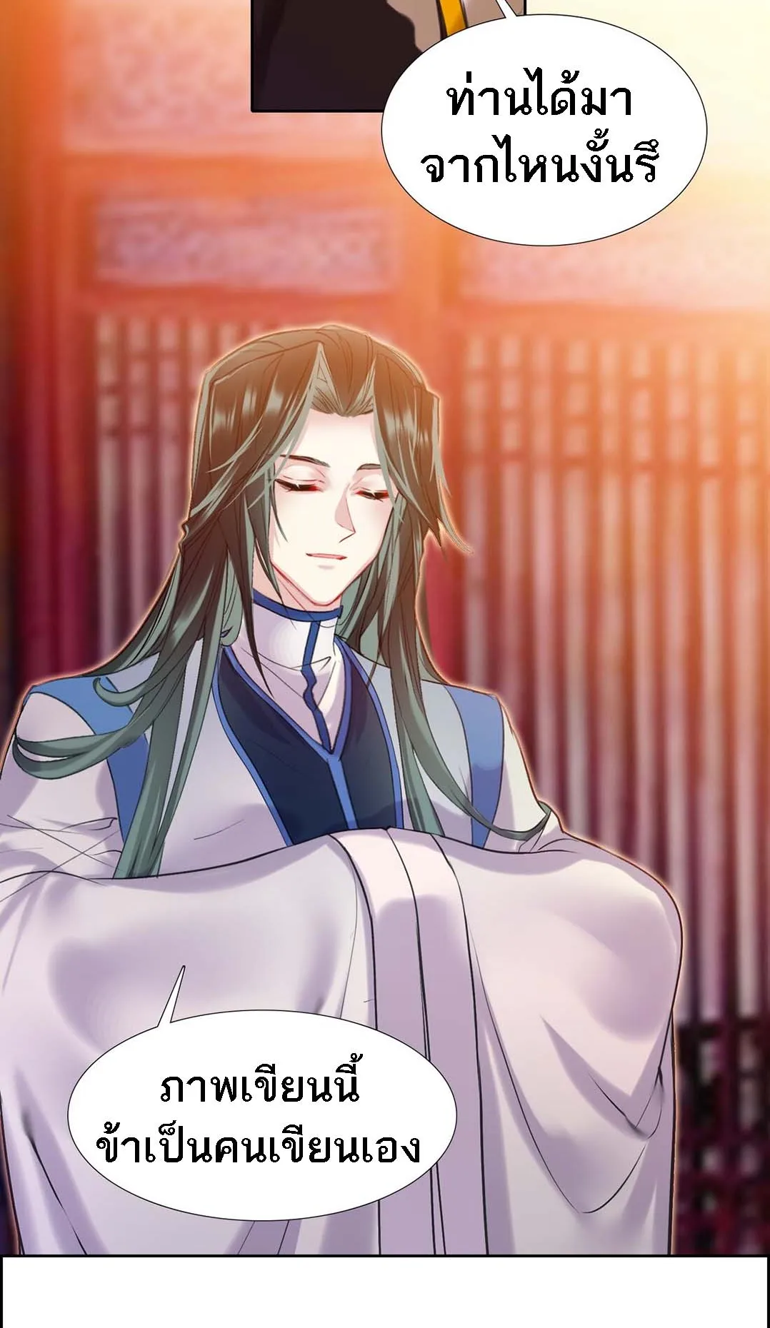 I’m Actually a Peerless Powerhouse ตอนที่ 3 หน้า 44