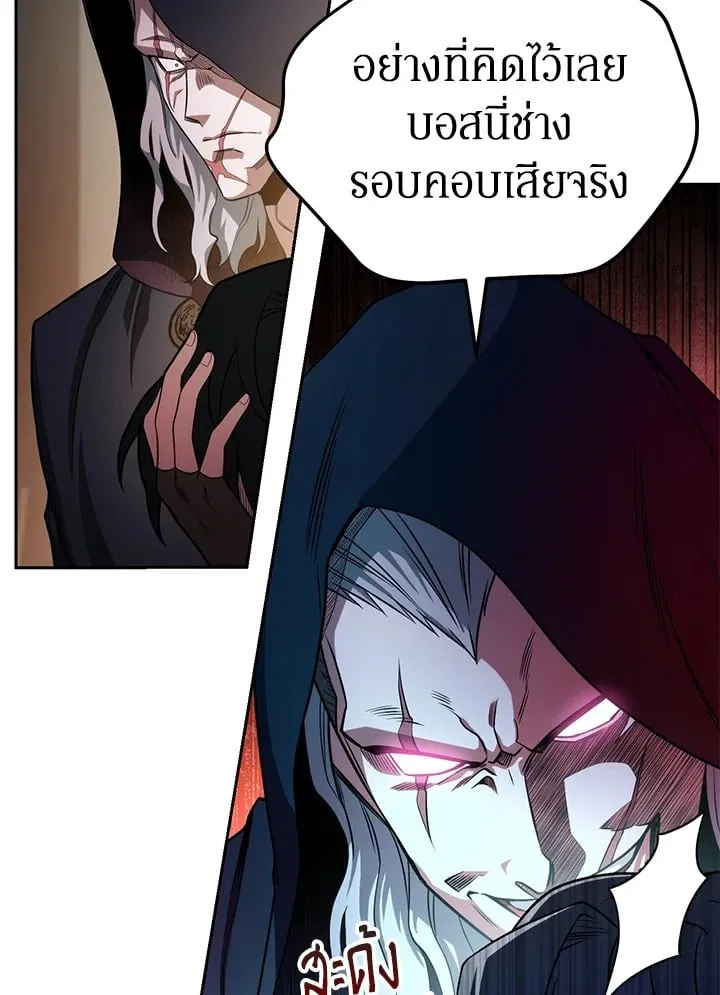 My Insanely Competent Underlings ตอนที่ 3 หน้า 6