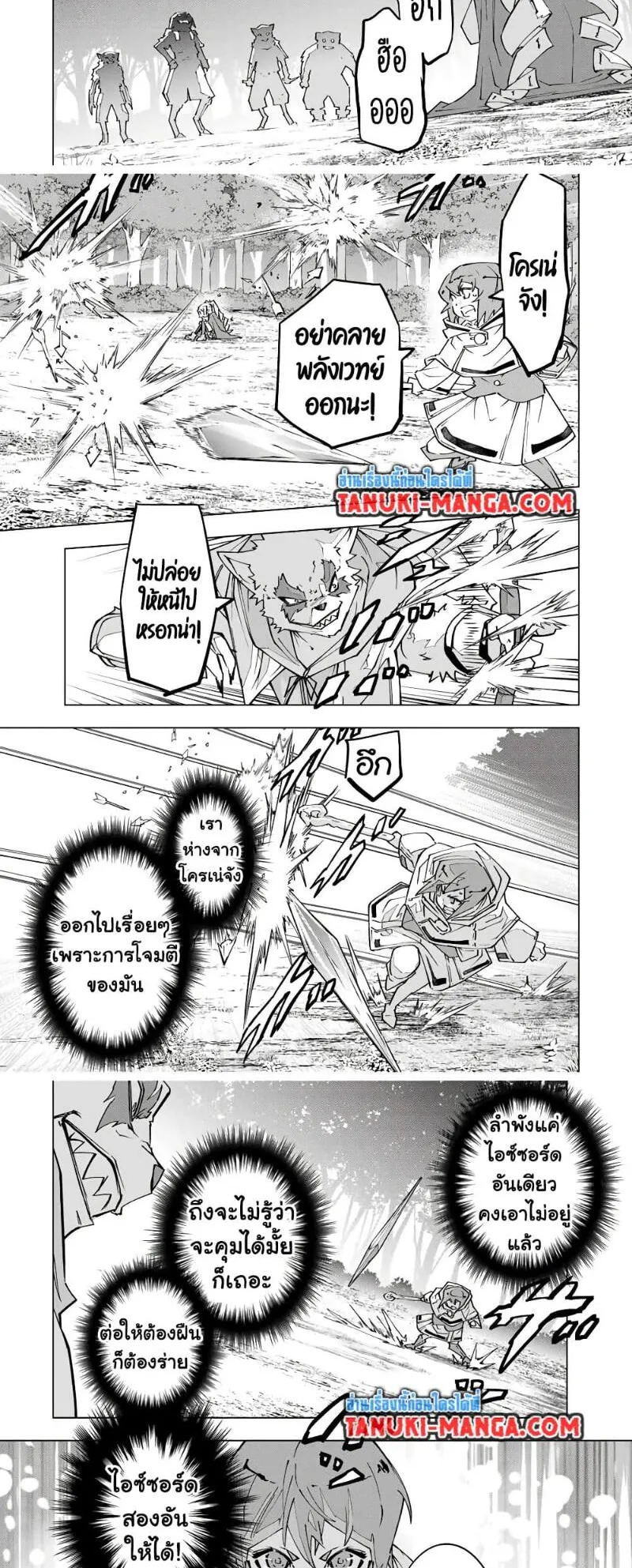 My Gift LVL 9999 Unlimited Gacha ตอนที่ 124 หน้า 8