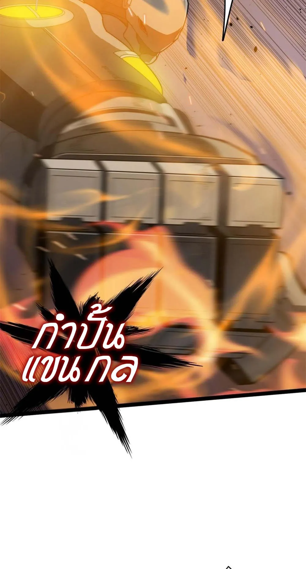 Maxed Strength Necromancer ตอนที่ 15 หน้า 38