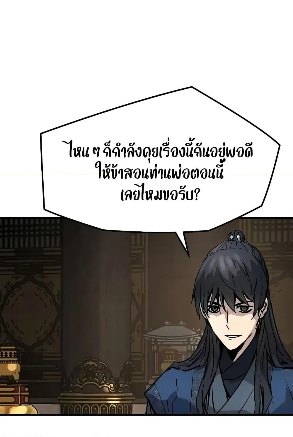 Absolute Regression ตอนที่ 19 หน้า 72