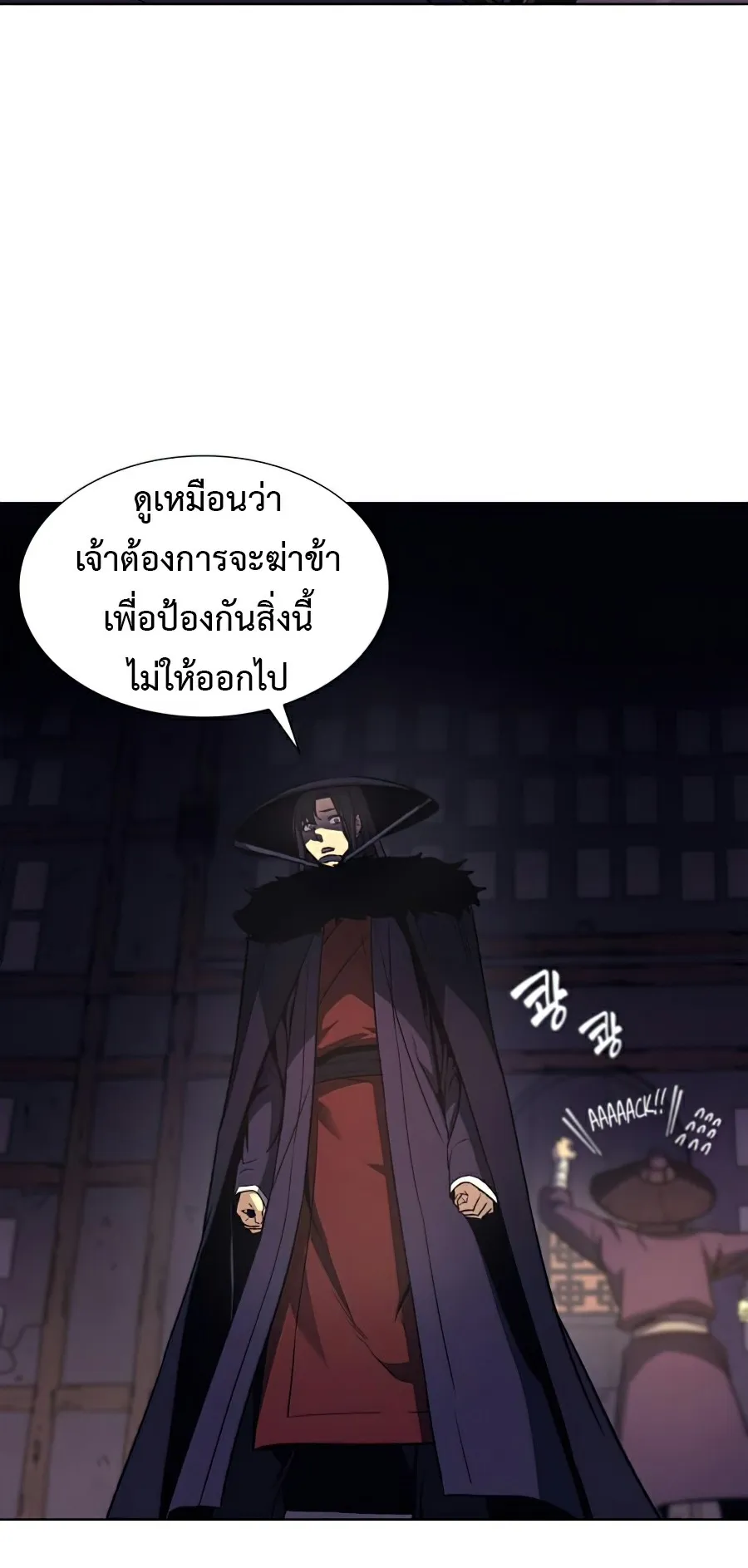 I Reincarnated As The Crazed Heir ตอนที่ 7 หน้า 78