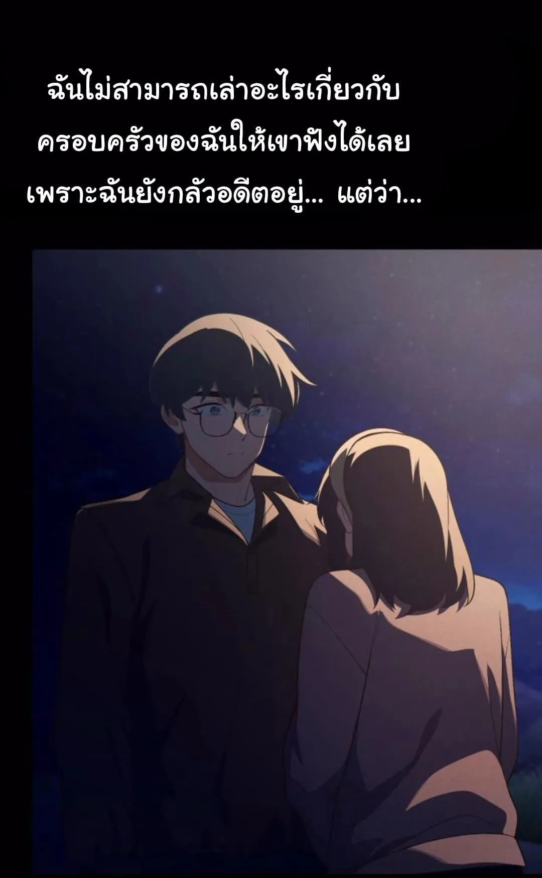 The Genius Wants to be Ordinary! ตอนที่ 27 หน้า 102