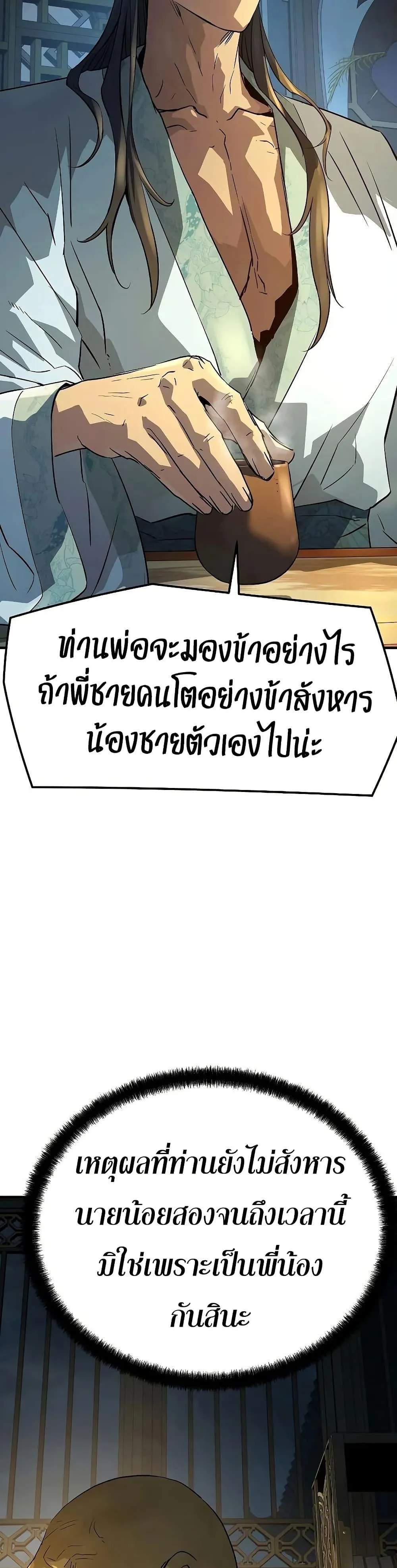 Absolute Regression ตอนที่ 92 หน้า 23