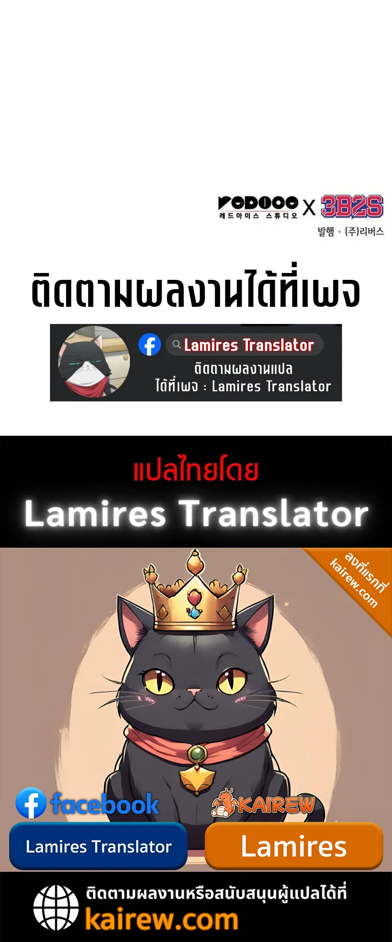 Nano Machine Chapter 284 หน้า 75
