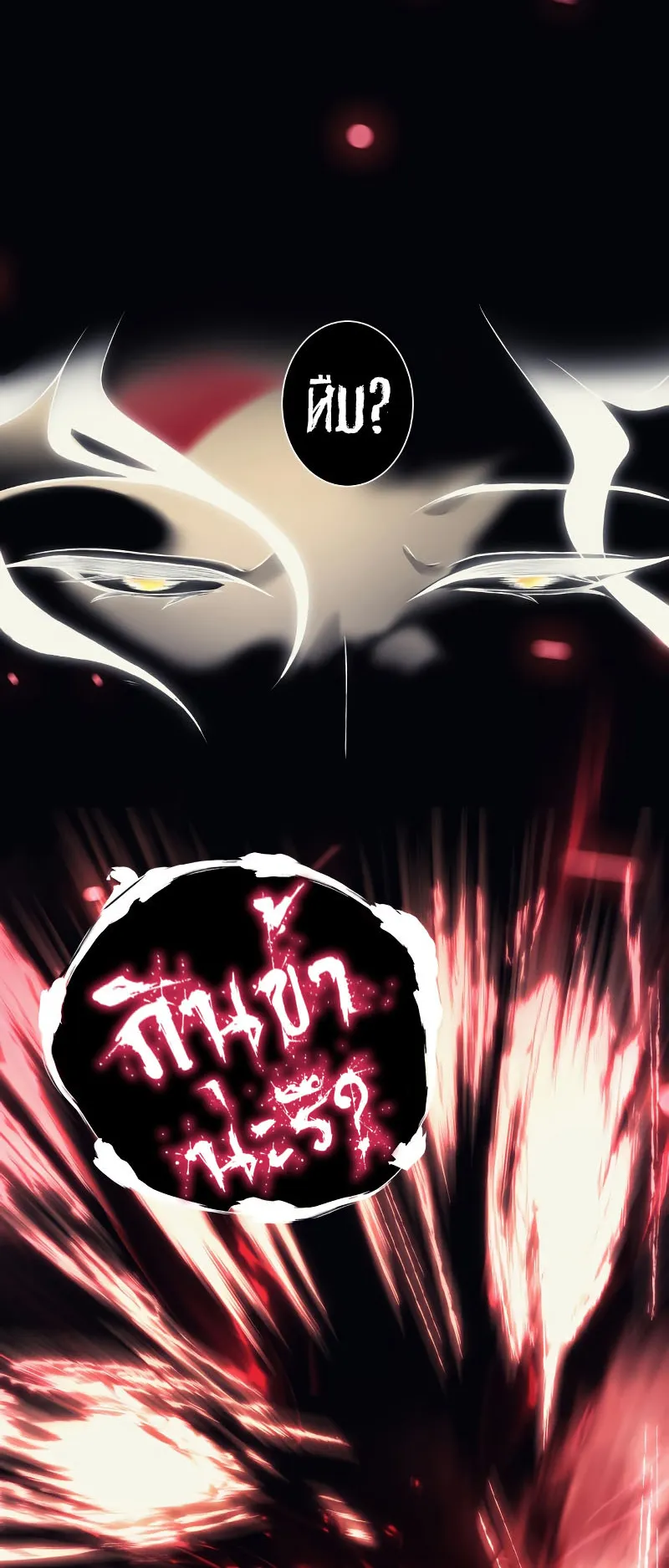 Demonic Evolution ตอนที่ 8 หน้า 27