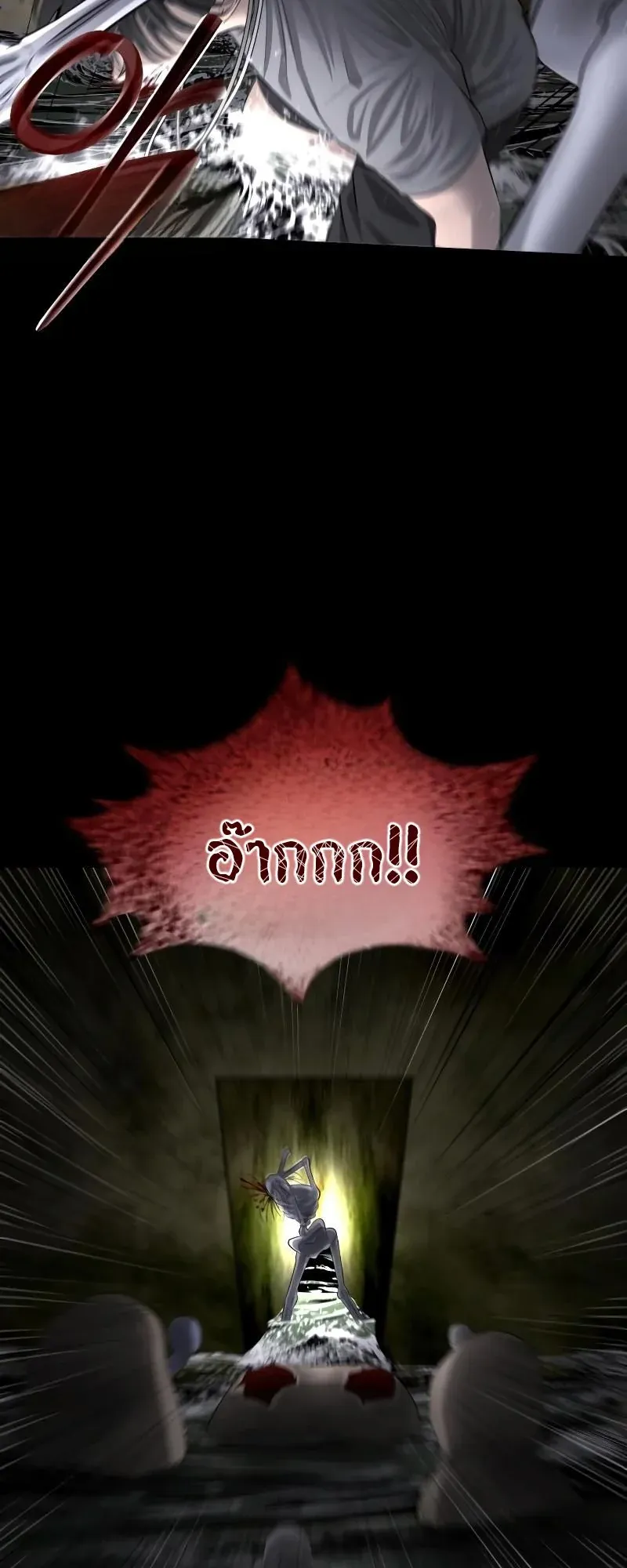 Why You Shouldn’t Enter a Haunted House ตอนที่ 4 หน้า 38