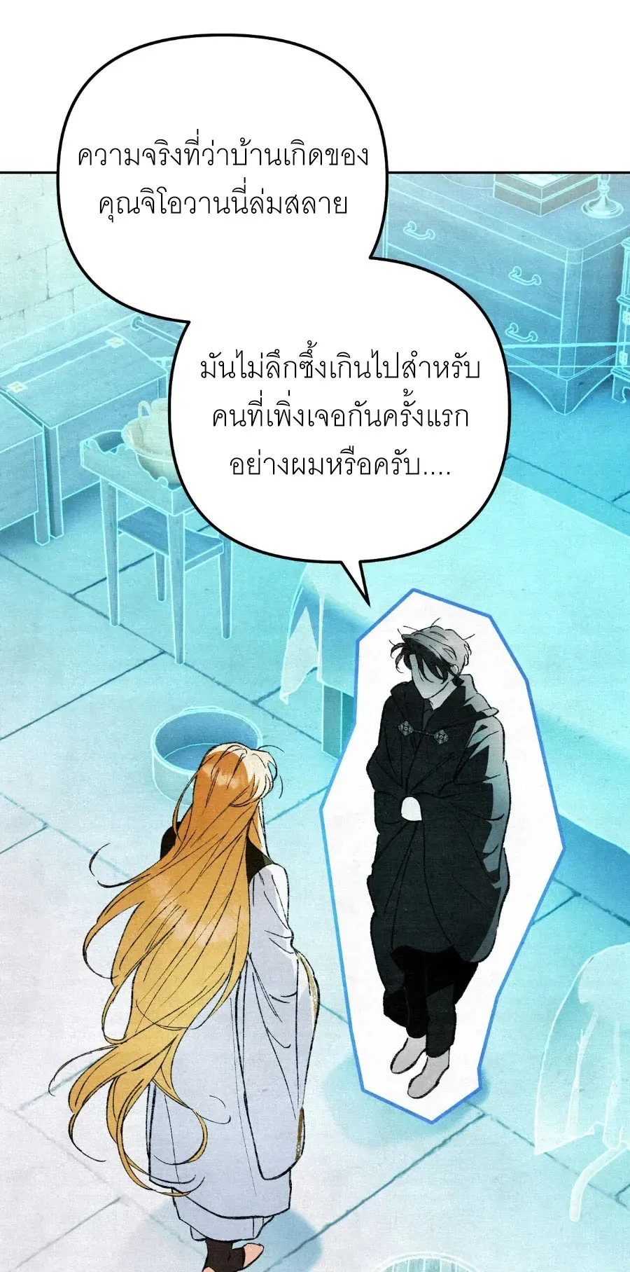 The Painter Who Draws Dungeons ตอนที่ 11 หน้า 18
