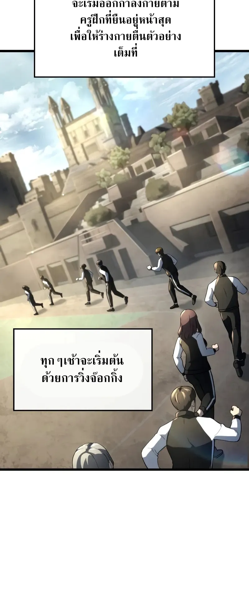 Revenge of the Iron-Blooded Sword Hound ตอนที่ 81 หน้า 31