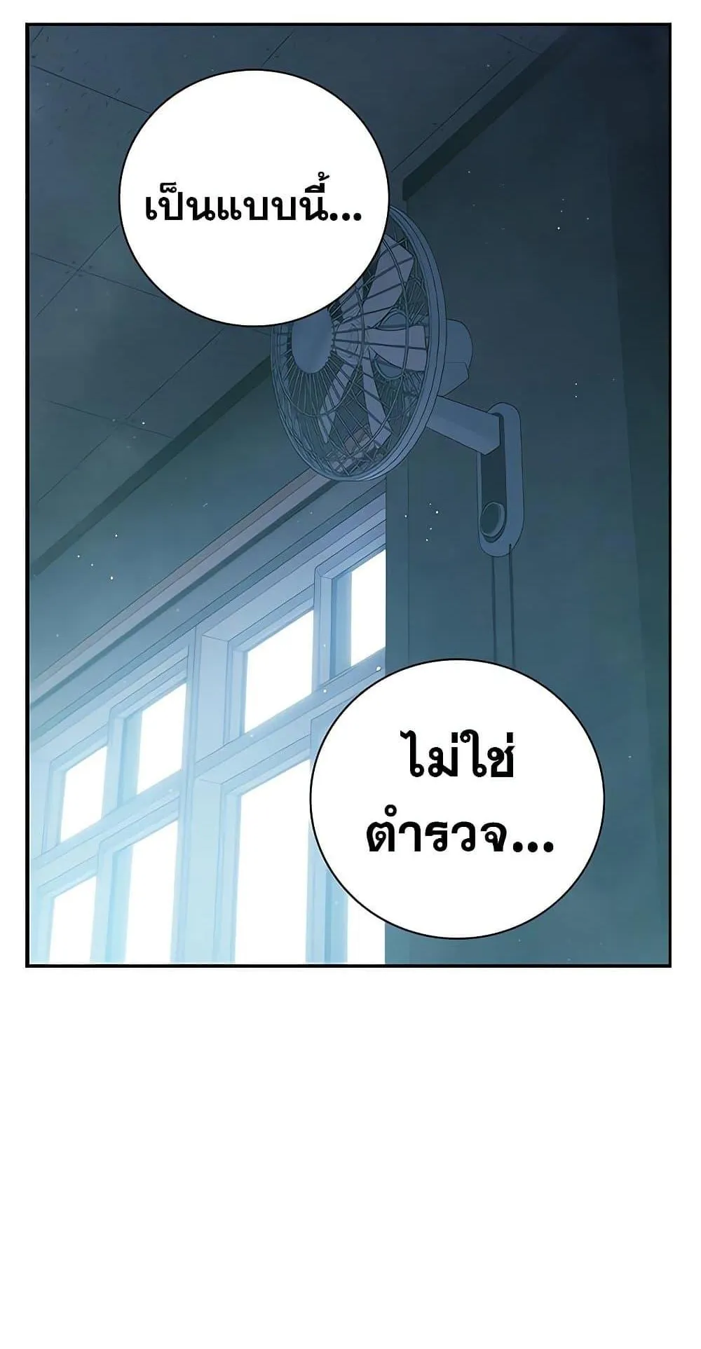 Juvenile Prison ตอนที่ 3 หน้า 121