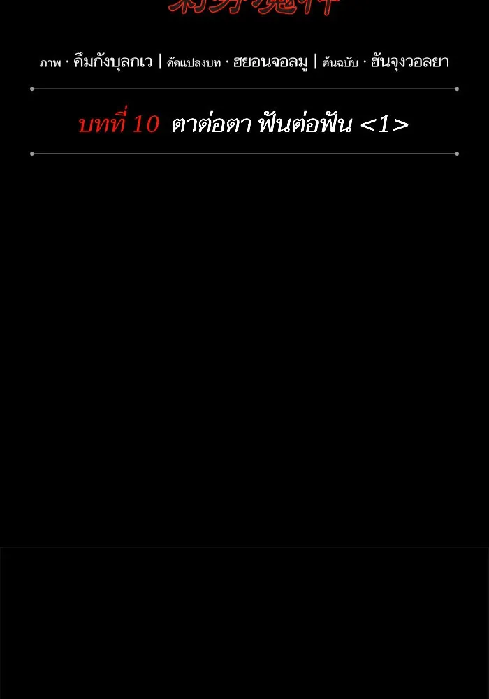Nano Machine Chapter 24 หน้า 8