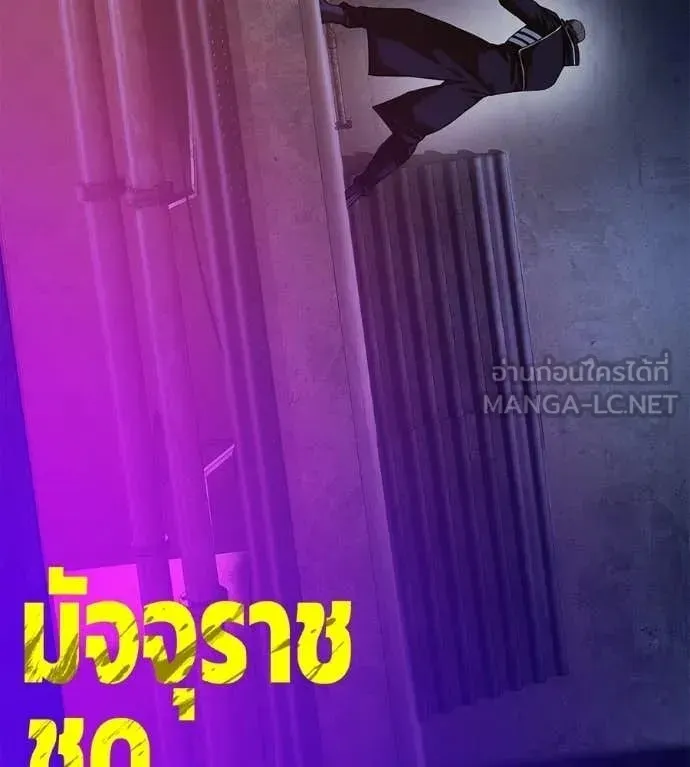 Red Shirt ตอนที่ 34 หน้า 5