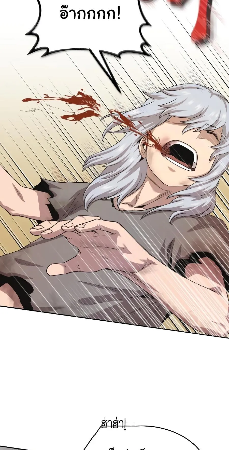 The Heavenly Demon Can’t Live a Normal Life ตอนที่ 7 หน้า 10