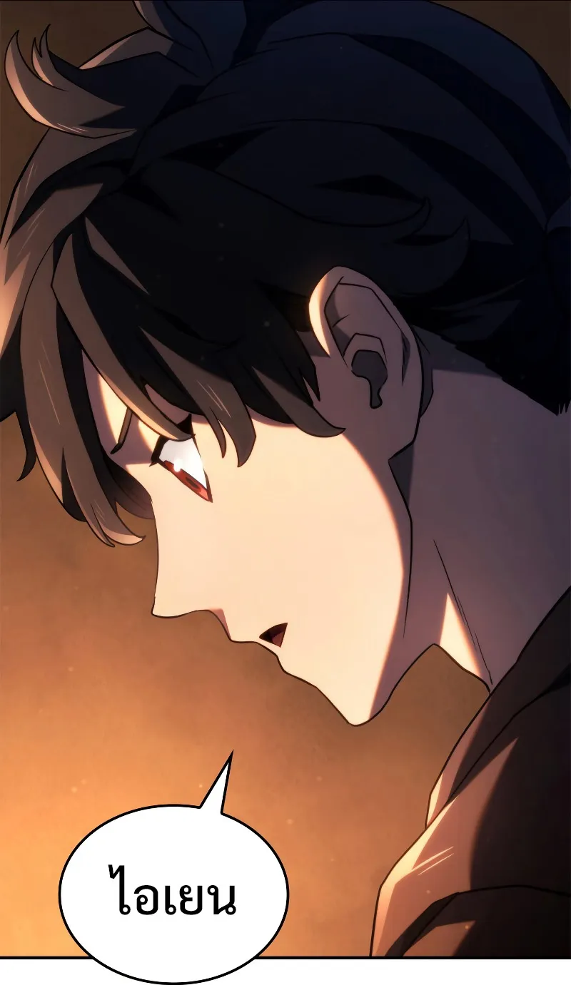Revenge of the Iron-Blooded Sword Hound ตอนที่ 57 หน้า 73