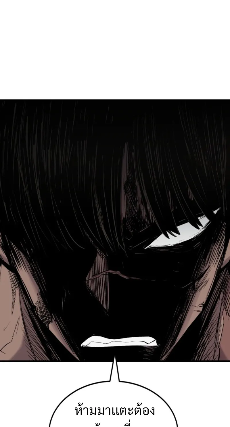 The Wailing Perversion ตอนที่ 1 หน้า 57