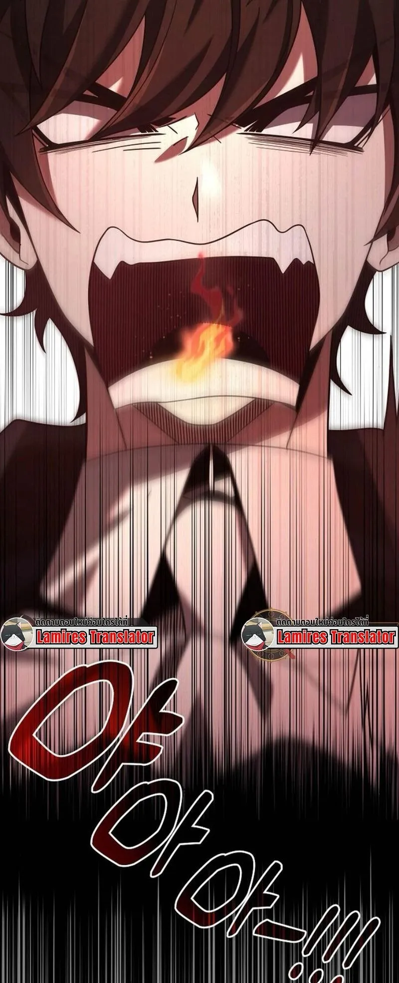 A Cadet Becomes a Prophet ตอนที่ 8 หน้า 84