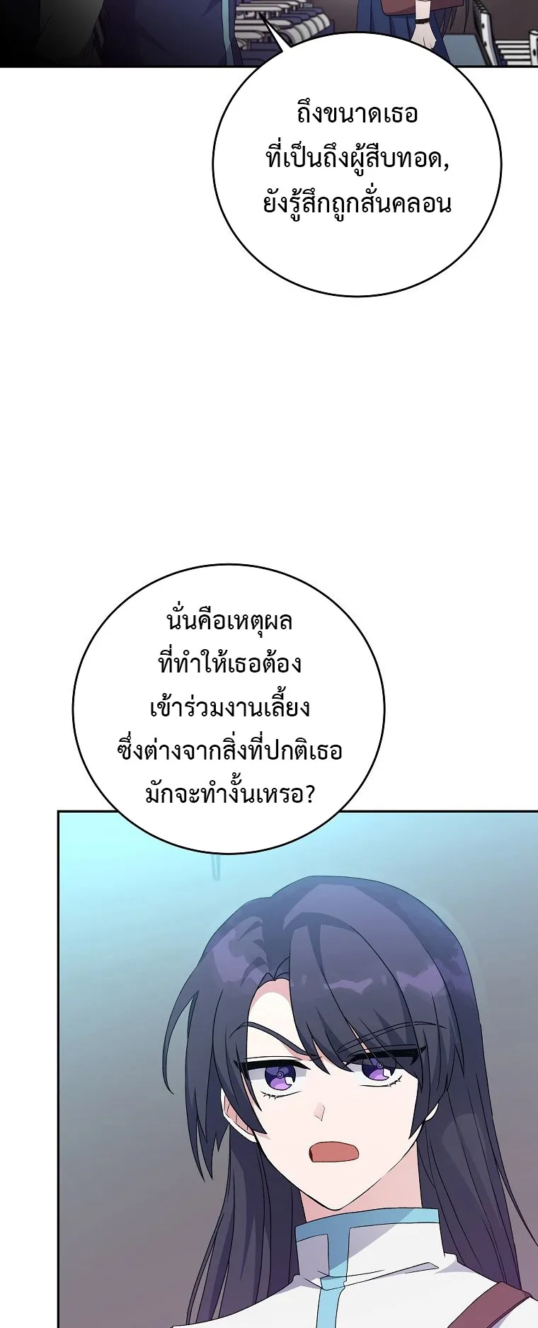 The Novel’s Extra (Remake) ตอนที่ 13 หน้า 46