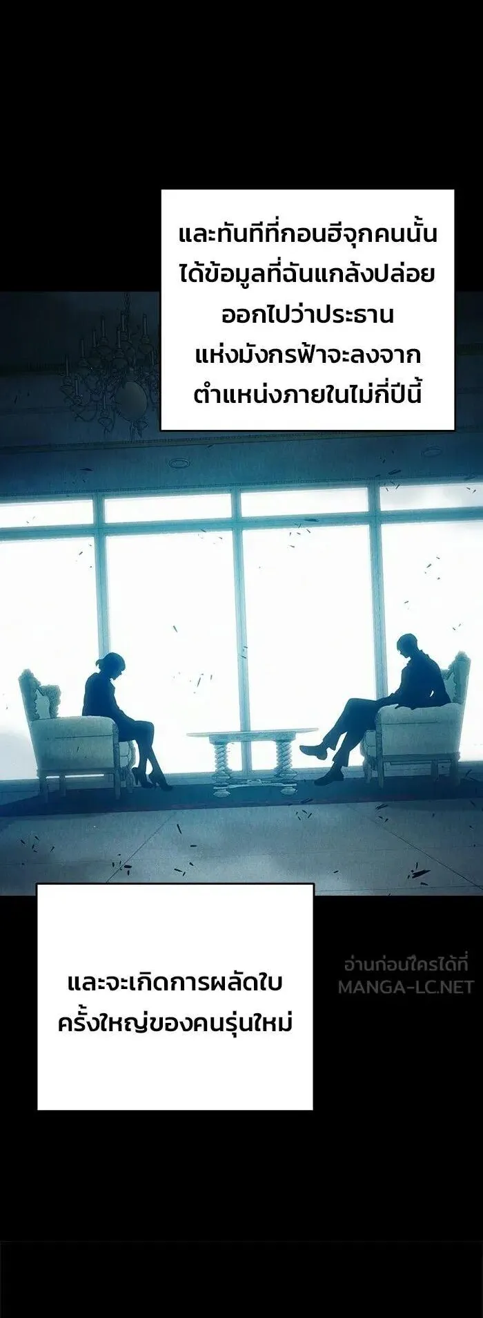 Juvenile Prison ตอนที่ 108 หน้า 10