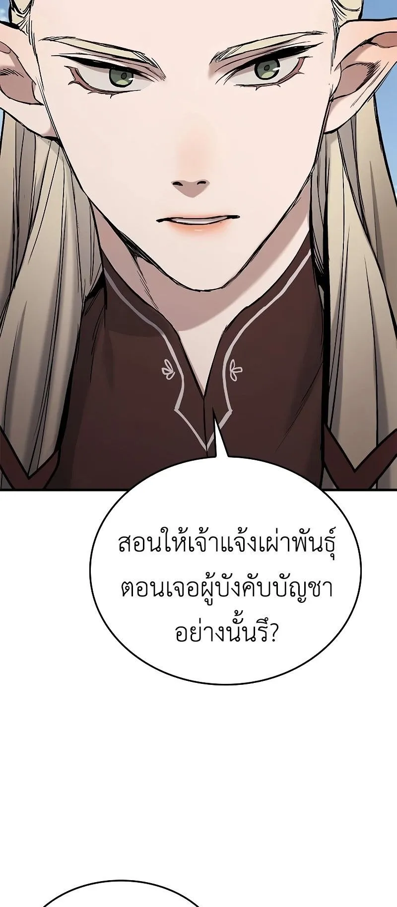Eternally Regressing Knight ตอนที่ 5 หน้า 5