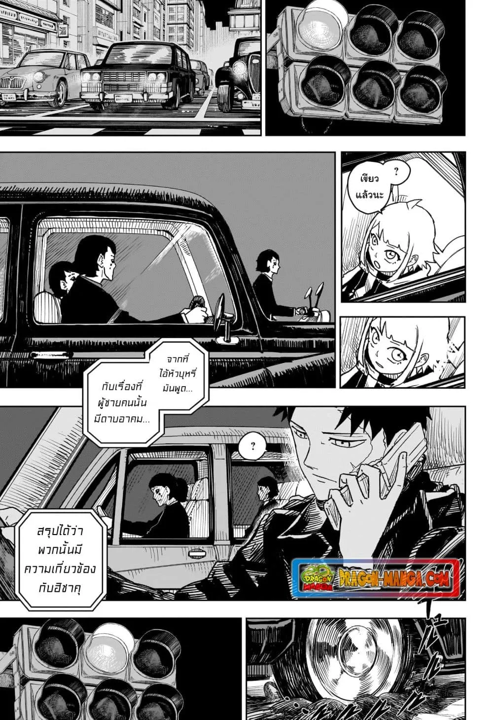 Kagurabachi ตอนที่ 5 หน้า 16