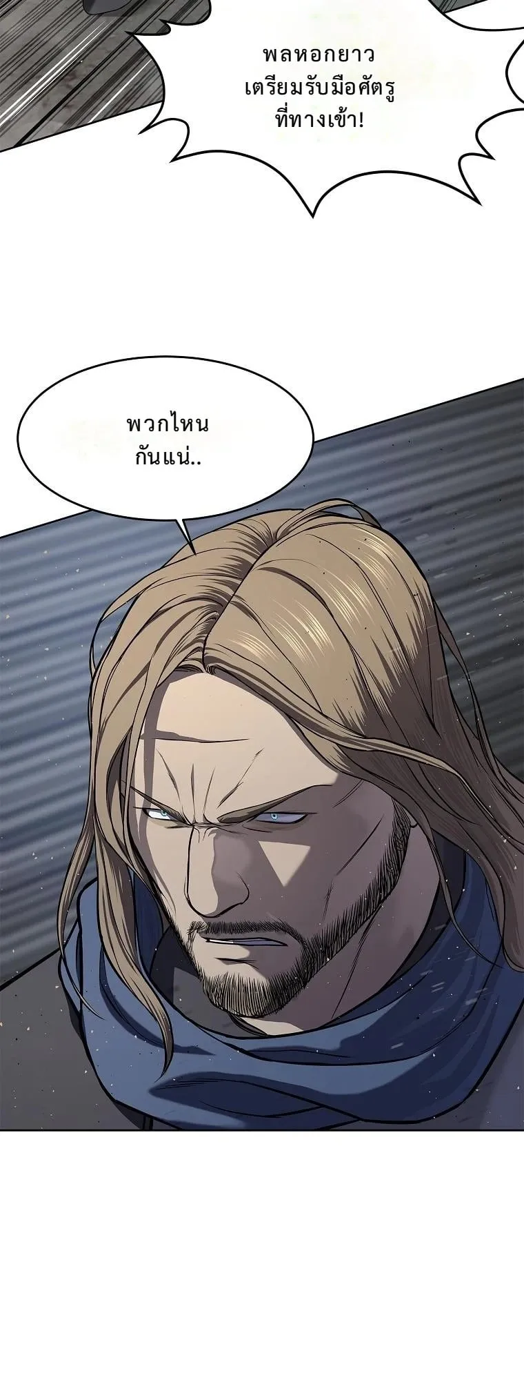 The Iron Emperor ตอนที่ 16 หน้า 15