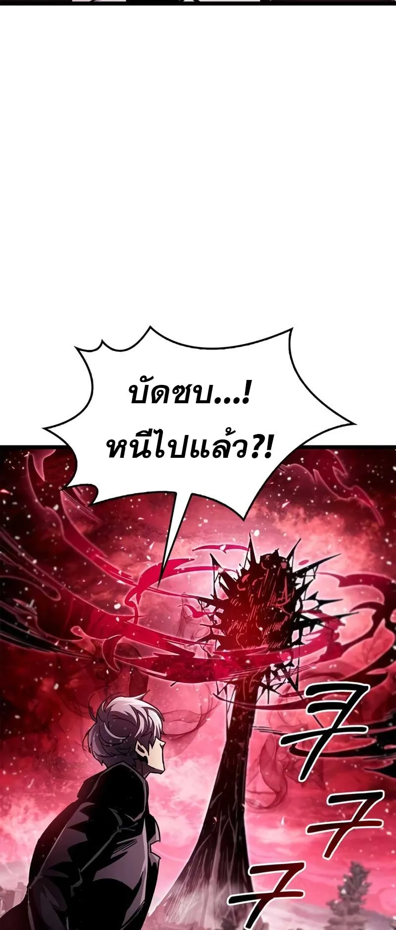 The Player Hides His Past ตอนที่ 51 หน้า 19