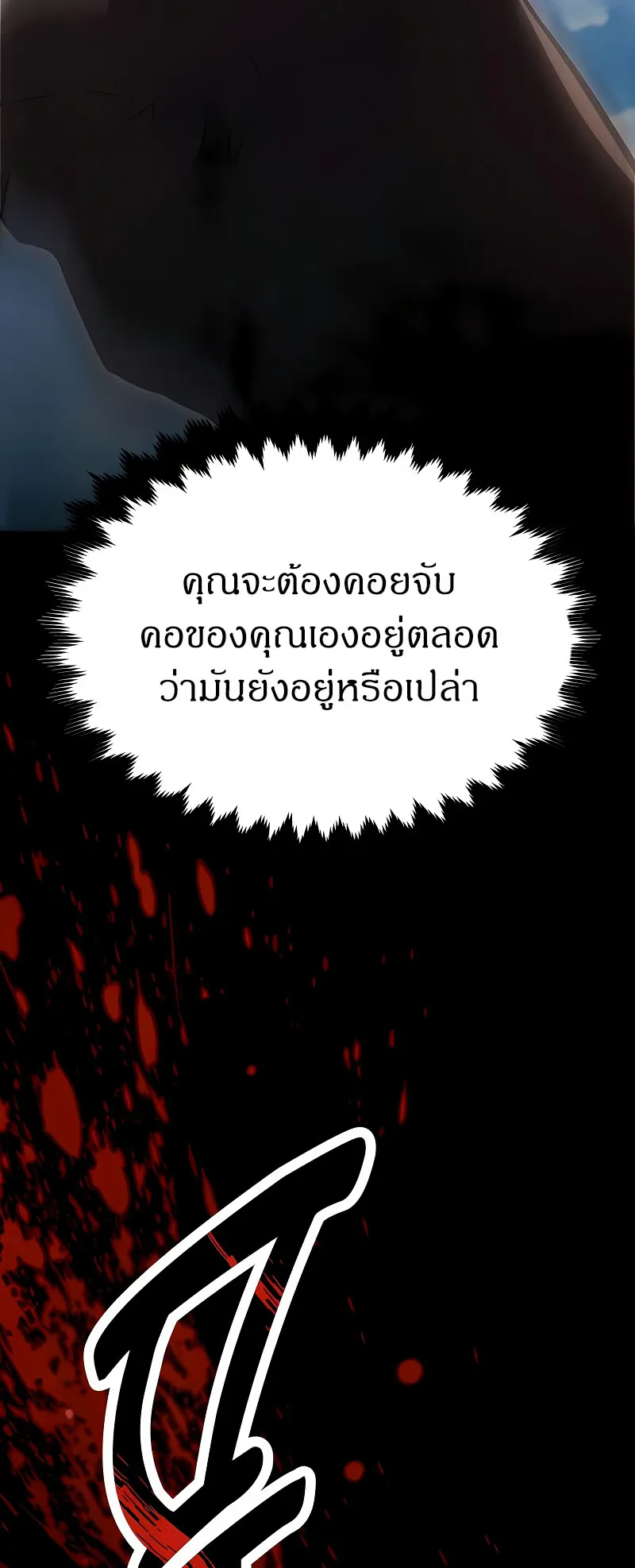 The Extra’s Academy Survival Guide ตอนที่ 9 หน้า 8