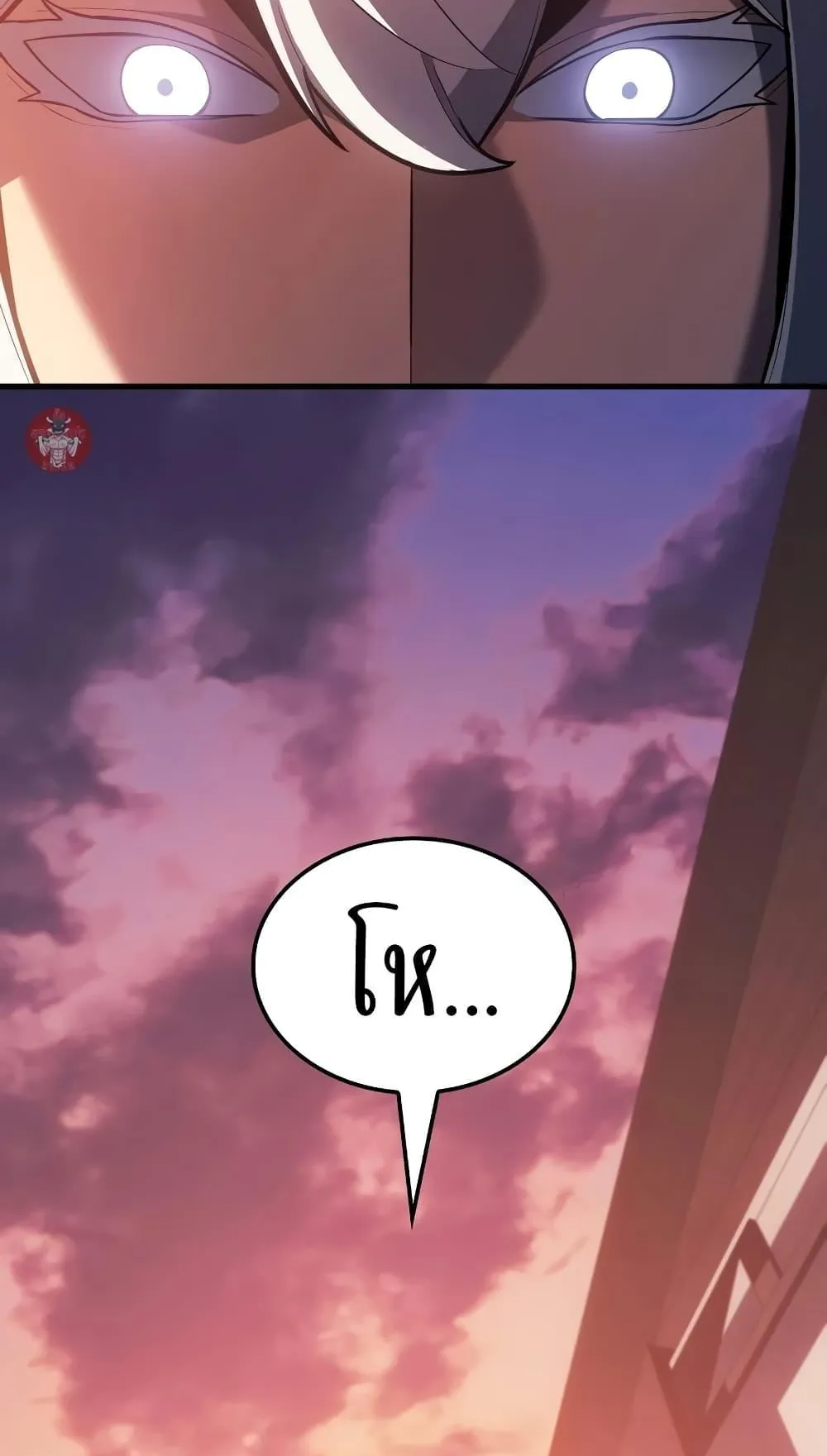 Ice Lord ตอนที่ 7 หน้า 128