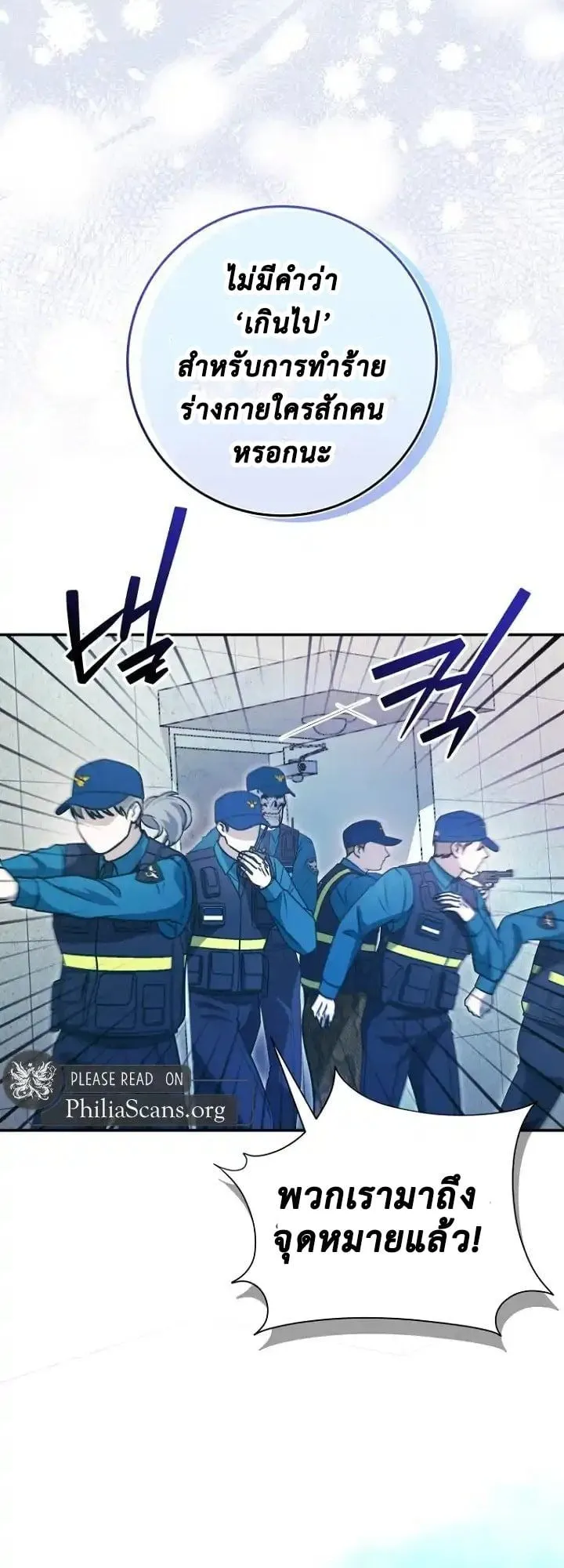 I Became a Civil Servant in a Magical World ตอนที่ 41 หน้า 31