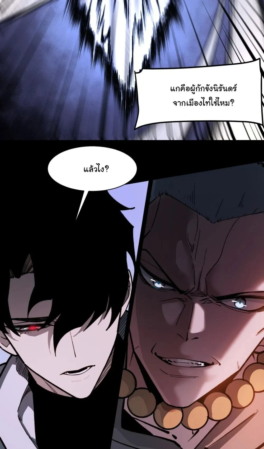 After breaking up with the school beauty, I became a martial arts master ตอนที่ 43 หน้า 50