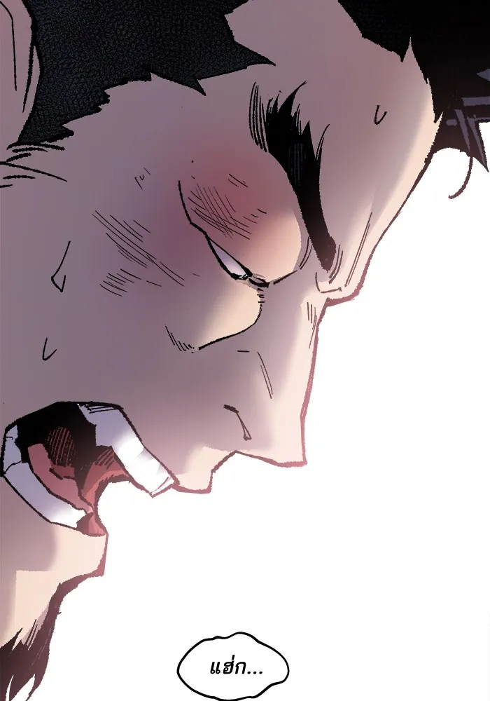 Limit Breaker ตอนที่ 7 หน้า 60
