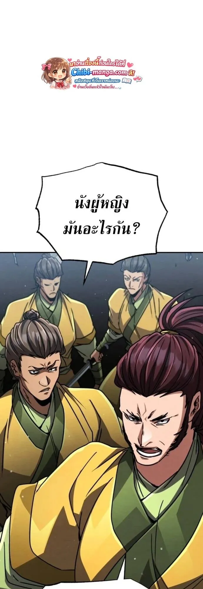 Reincarnation of the Fist King ตอนที่ 41 หน้า 53