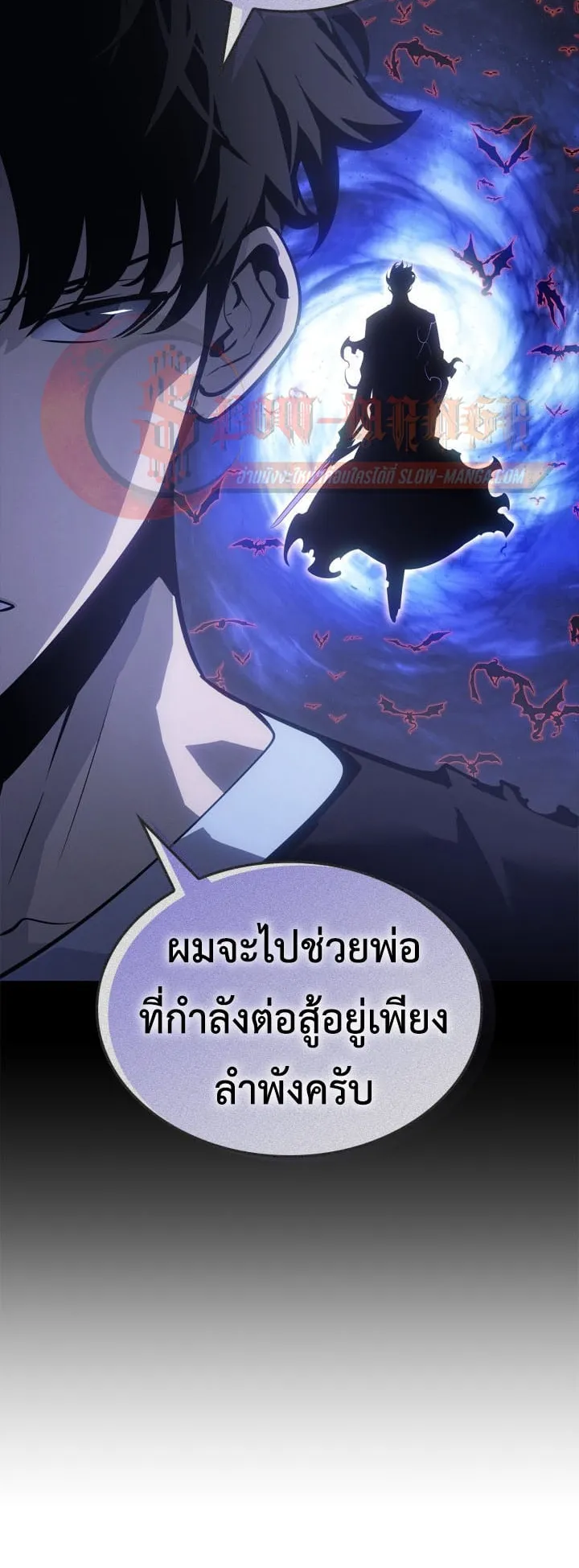 Solo Leveling: Ragnarok ตอนที่ 55 หน้า 51