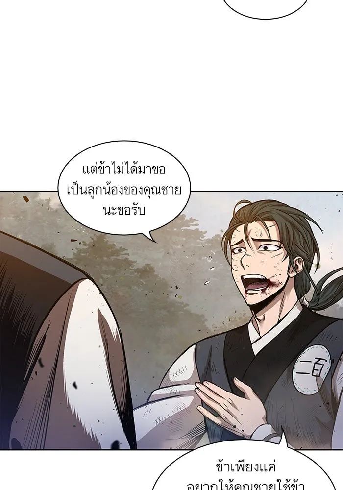 Nano Machine Chapter 33 หน้า 54