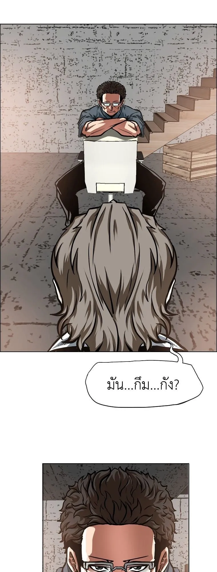 Secret Family ตอนที่ 40 หน้า 43