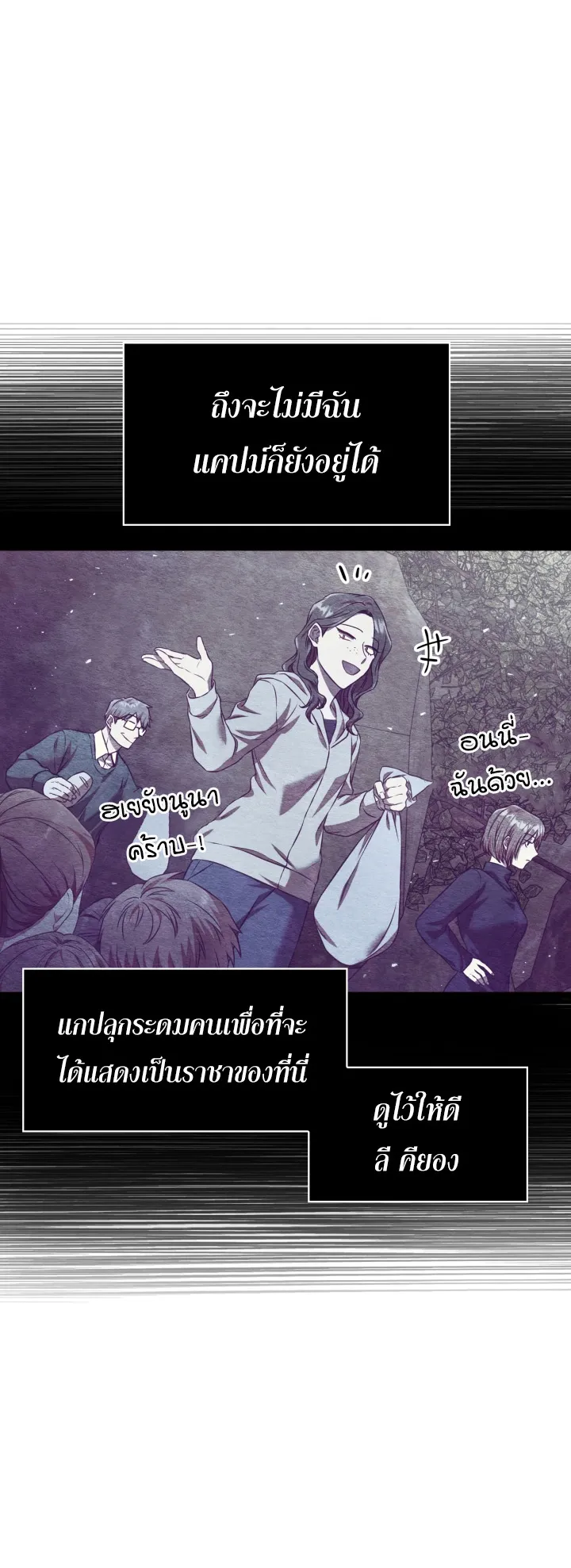 Regressor Instruction Manual ตอนที่ 3 หน้า 80