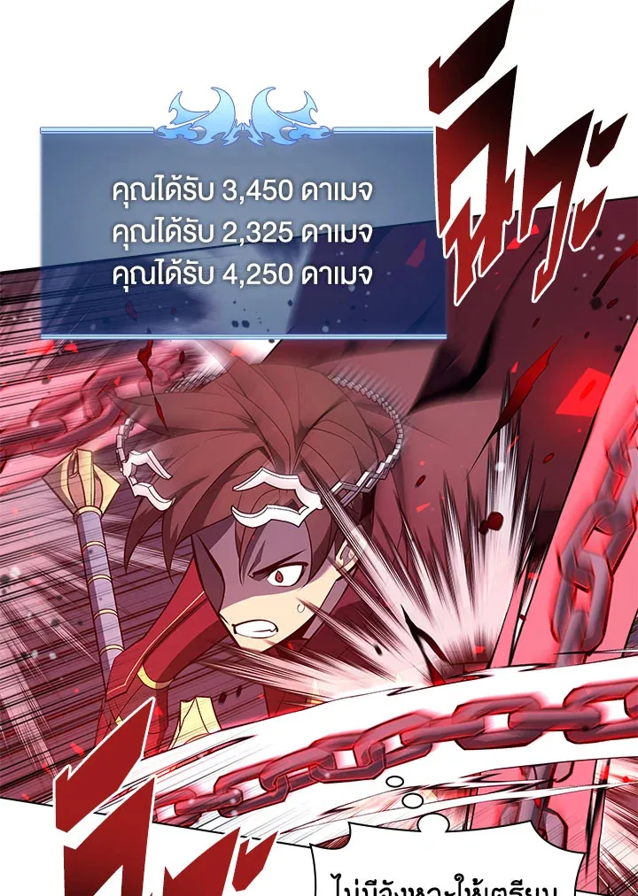 Overgeared ตอนที่ 129 หน้า 106