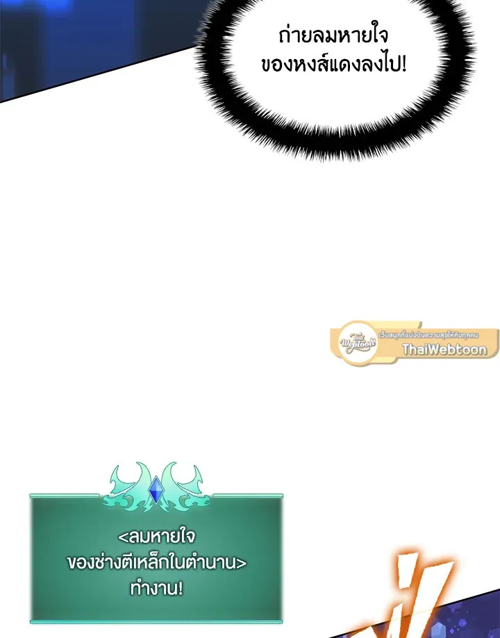 Overgeared ตอนที่ 269 หน้า 25